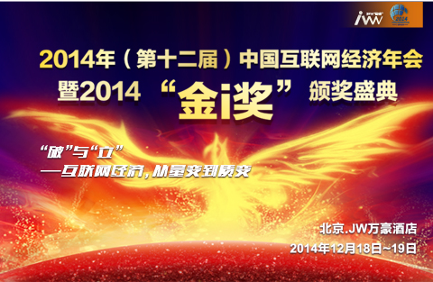 2014����ʮ���ã��Ї���(li��n)�W(w��ng)��(j��ng)�����