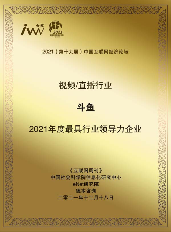 images/2021/12/20/105733409.jpg 斗魚.jpg