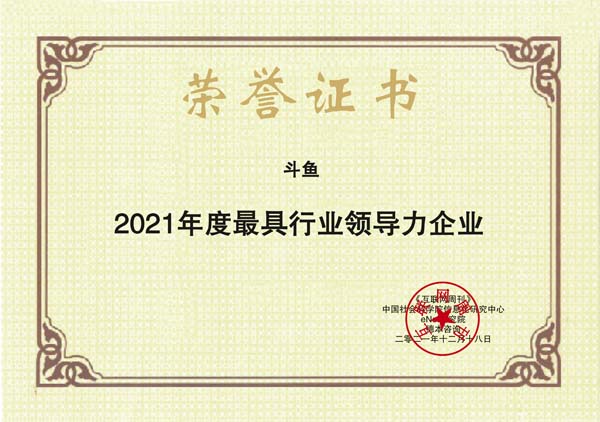 images/2021/12/20/105800272.jpg 斗魚.jpg