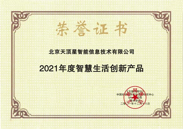 images/2021/12/20/110122358.jpg 天頂星.jpg