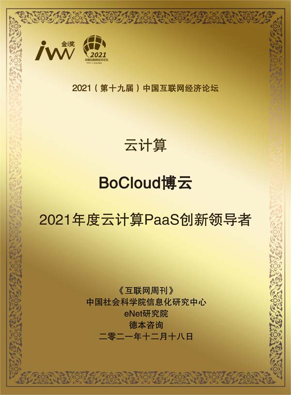 images/2021/12/20/110602921.jpg 博云.jpg