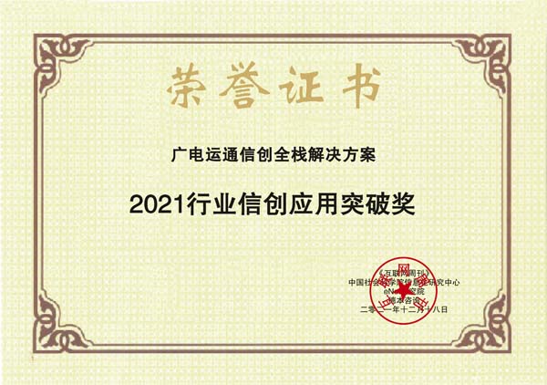 images/2021/12/20/110616993.jpg 廣電運(yùn)通.jpg