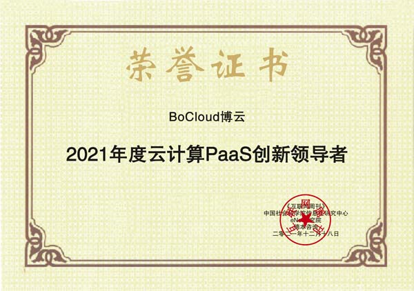 images/2021/12/20/110628322.jpg 博云.jpg