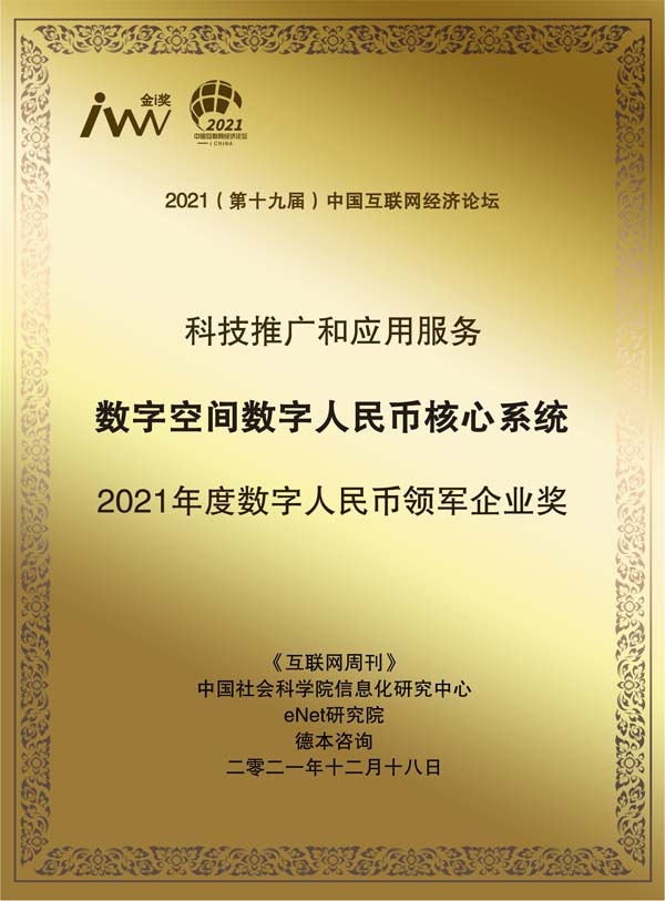 images/2021/12/20/110745291.jpg 數字空間.jpg