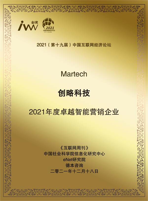 images/2021/12/20/110913250.jpg 創(chuàng)略科技.jpg