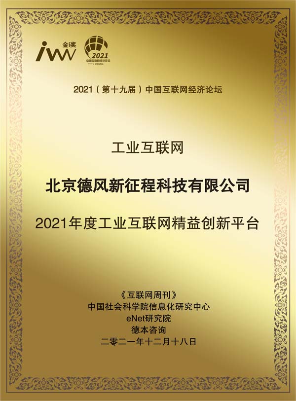 images/2021/12/20/112539342.jpg 德風新征程.jpg