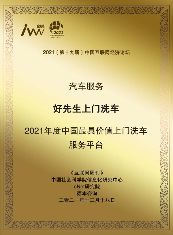 images/2021/12/20/113646406.jpg 好先生1.jpg