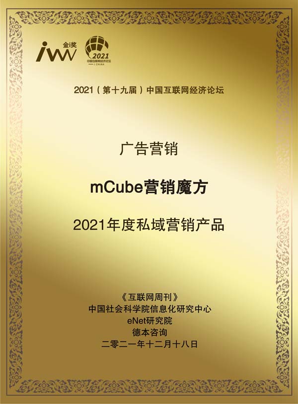 images/2021/12/20/132819930.jpg mCube.jpg