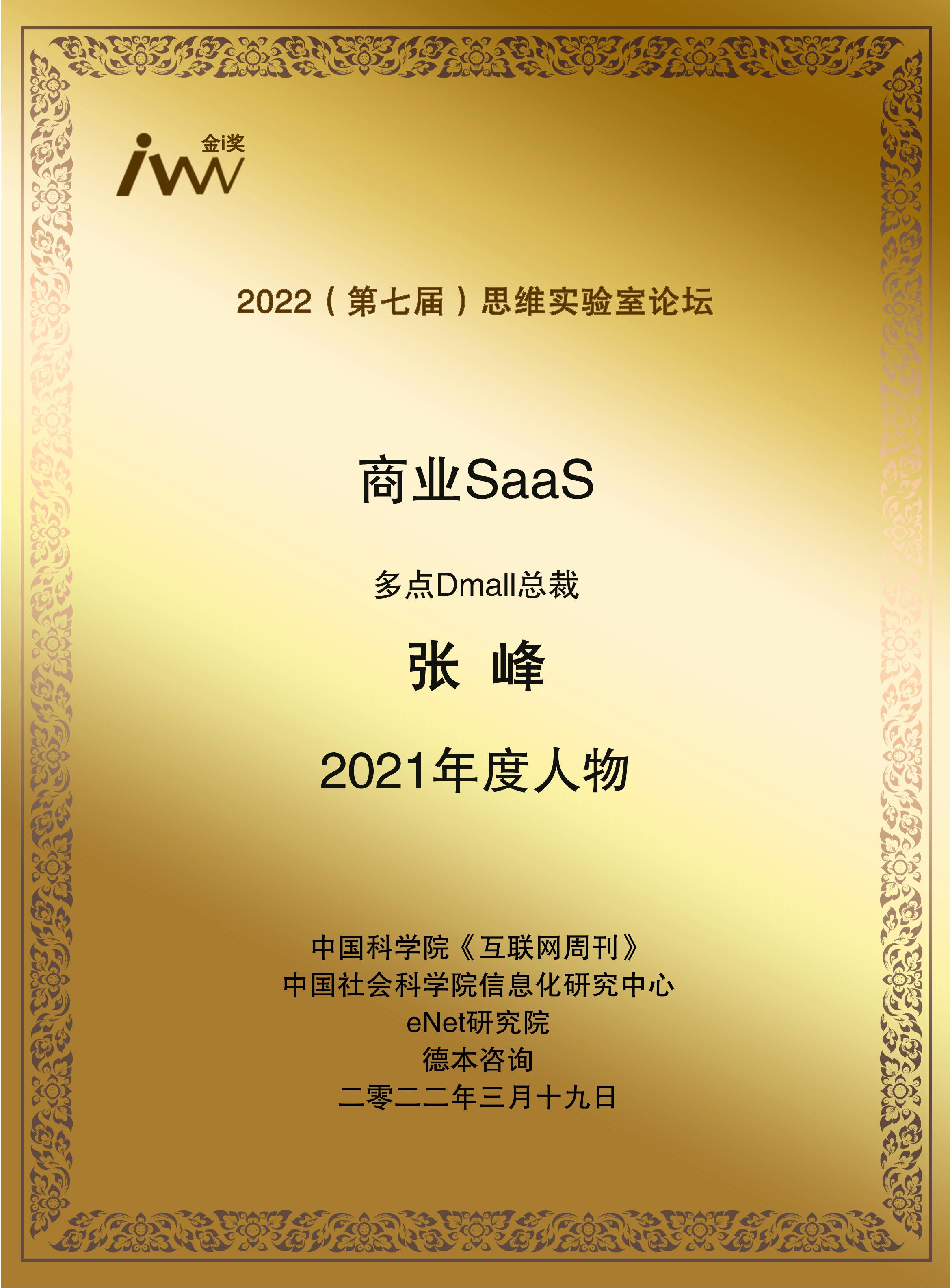 images/2022/03/22/092946459.jpg 張峰.jpg