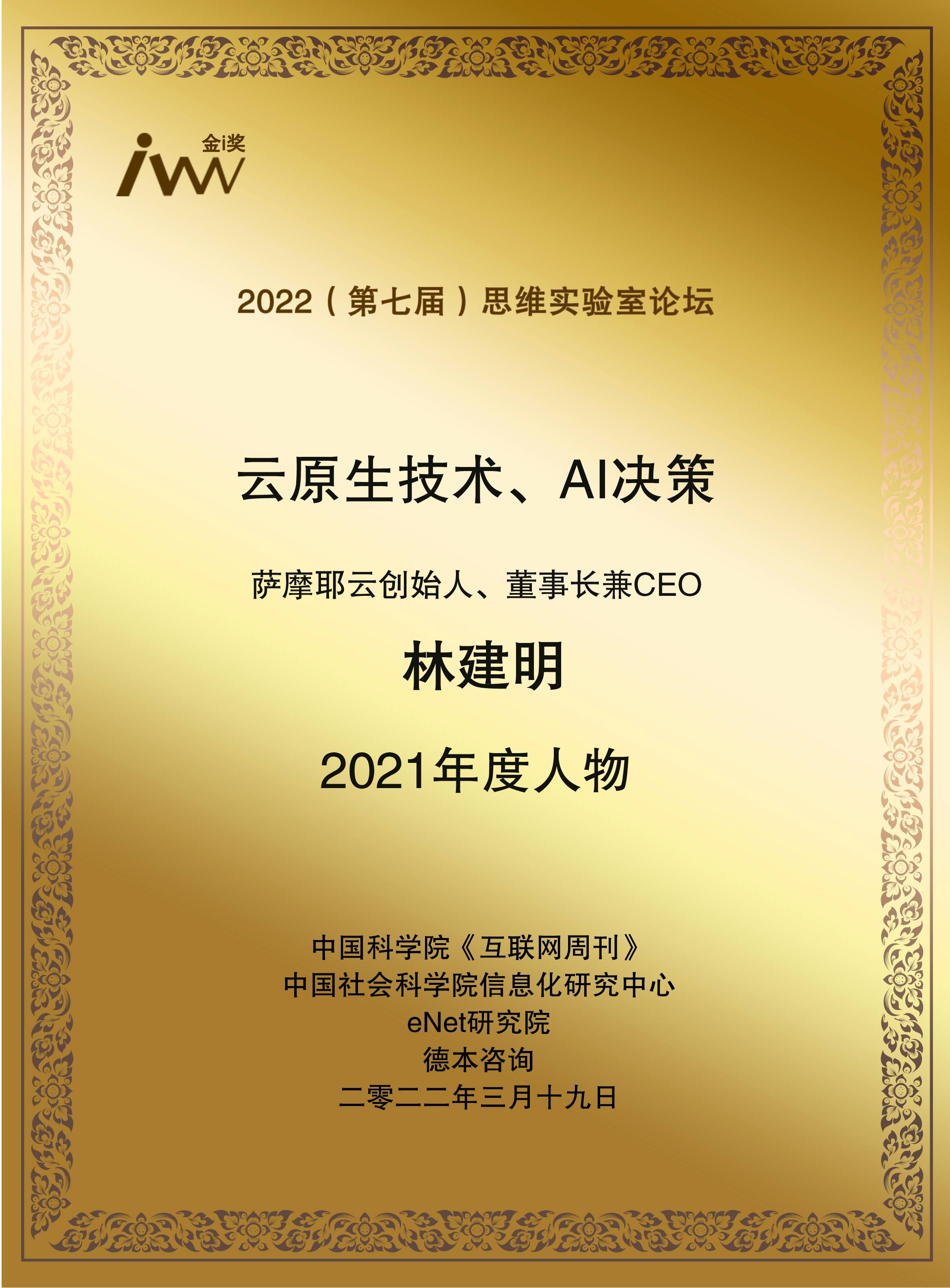 images/2022/03/22/093639816.jpg 林建明.jpg