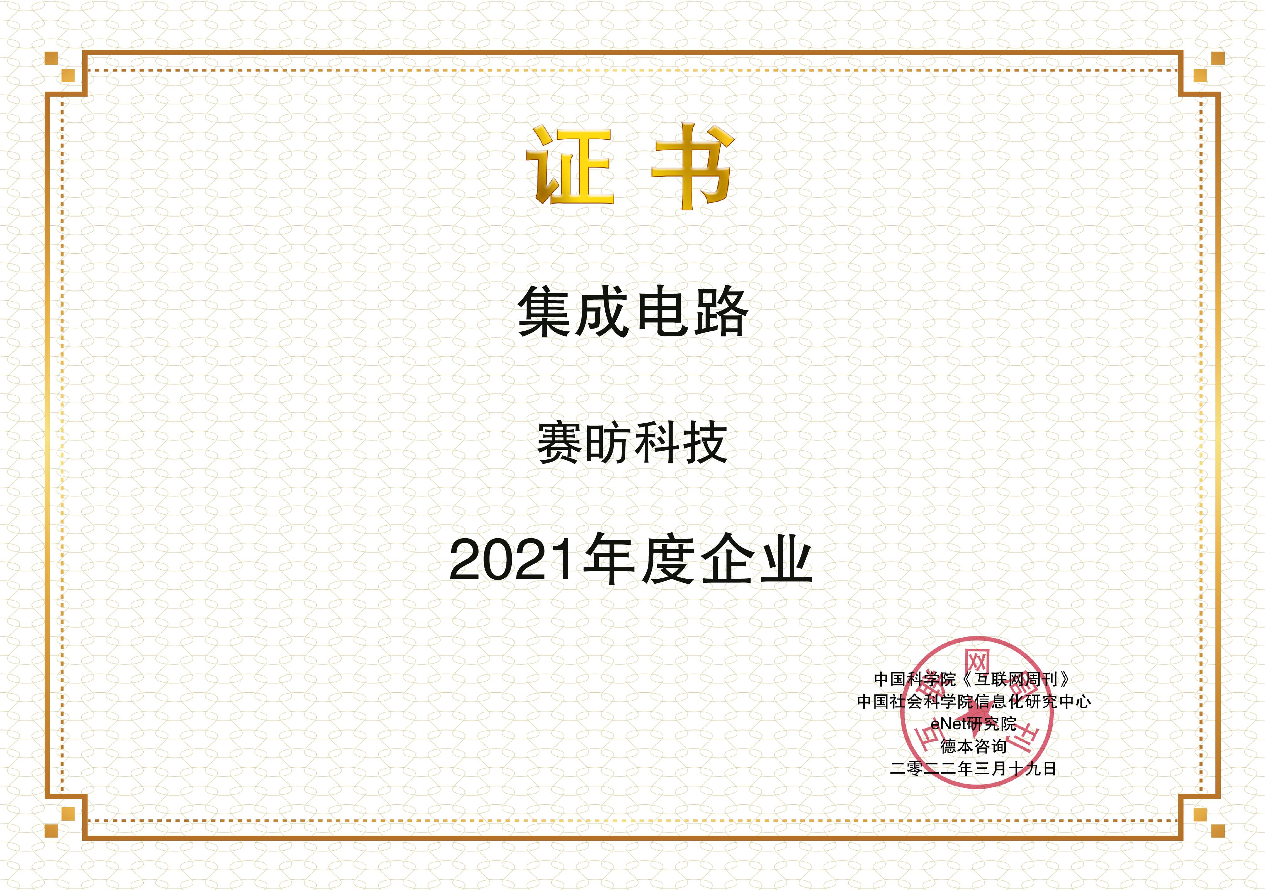 images/2022/03/22/095119834.jpg 賽昉科技.jpg