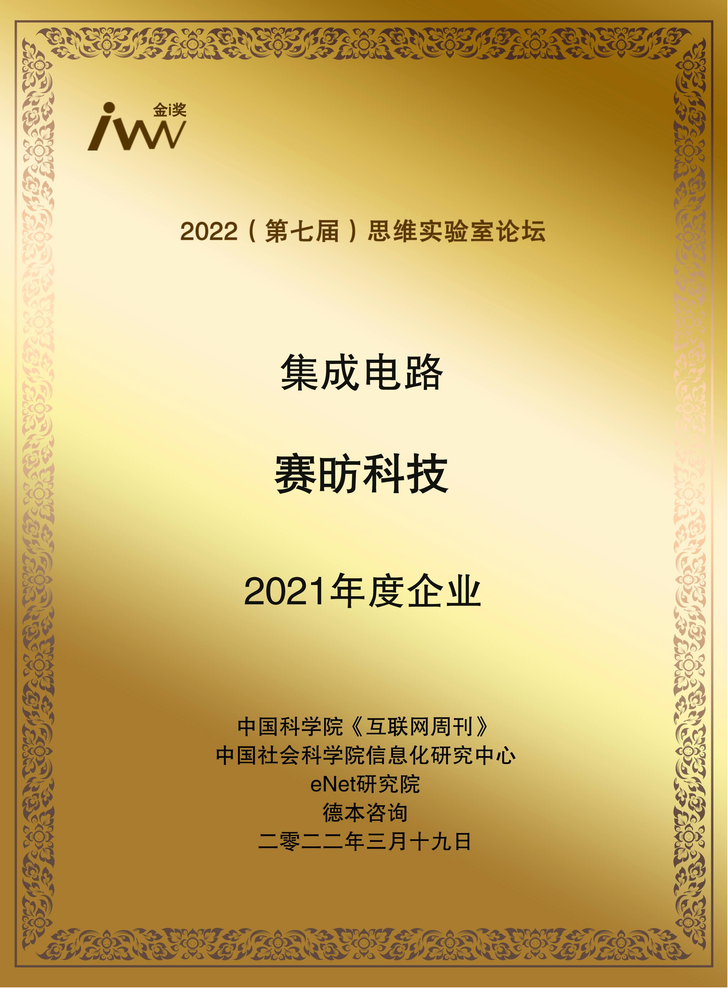 images/2022/03/22/095147981.jpg 賽昉科技.jpg