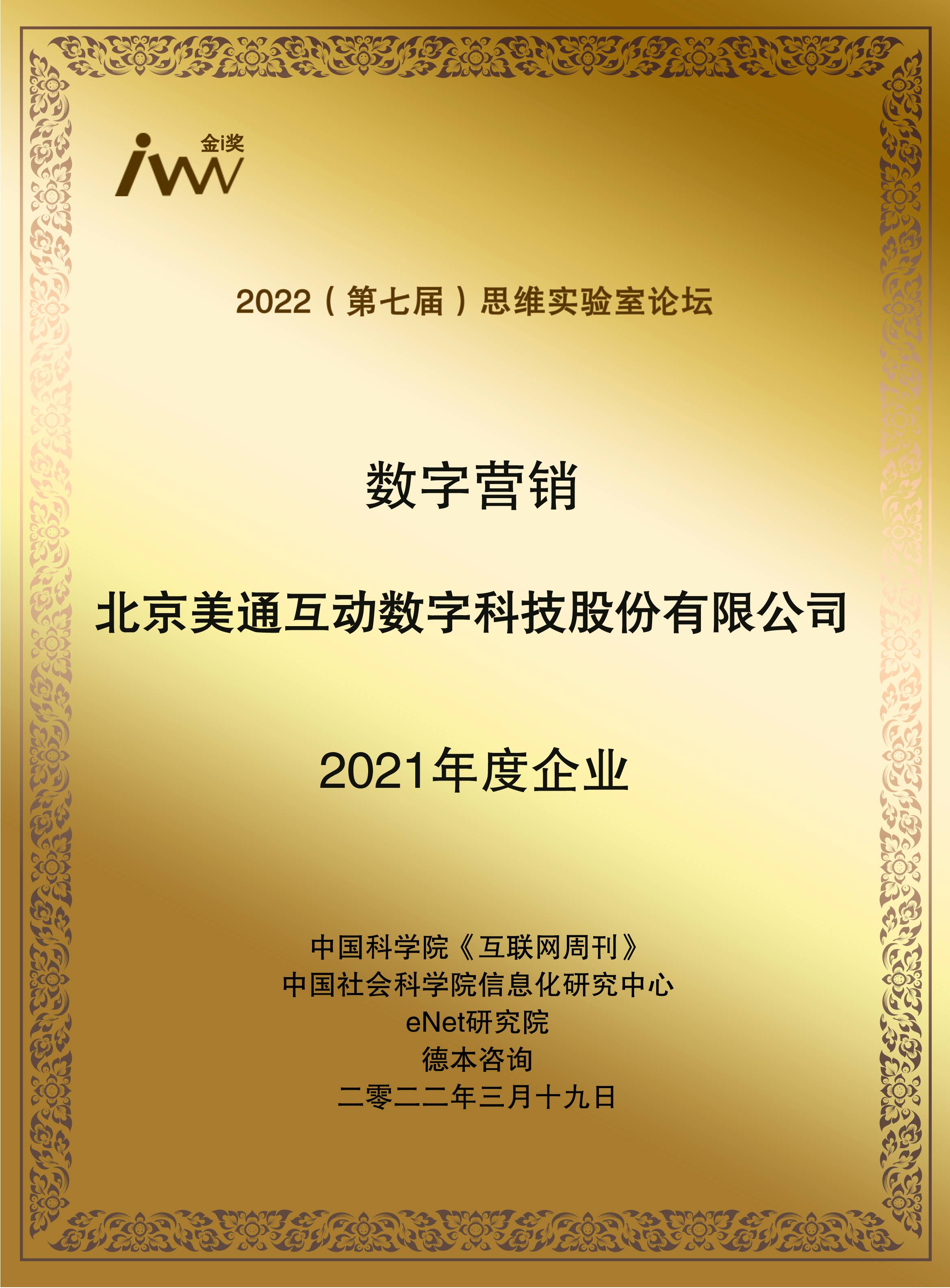 images/2022/03/22/104819598.jpg 美通互動(dòng).jpg