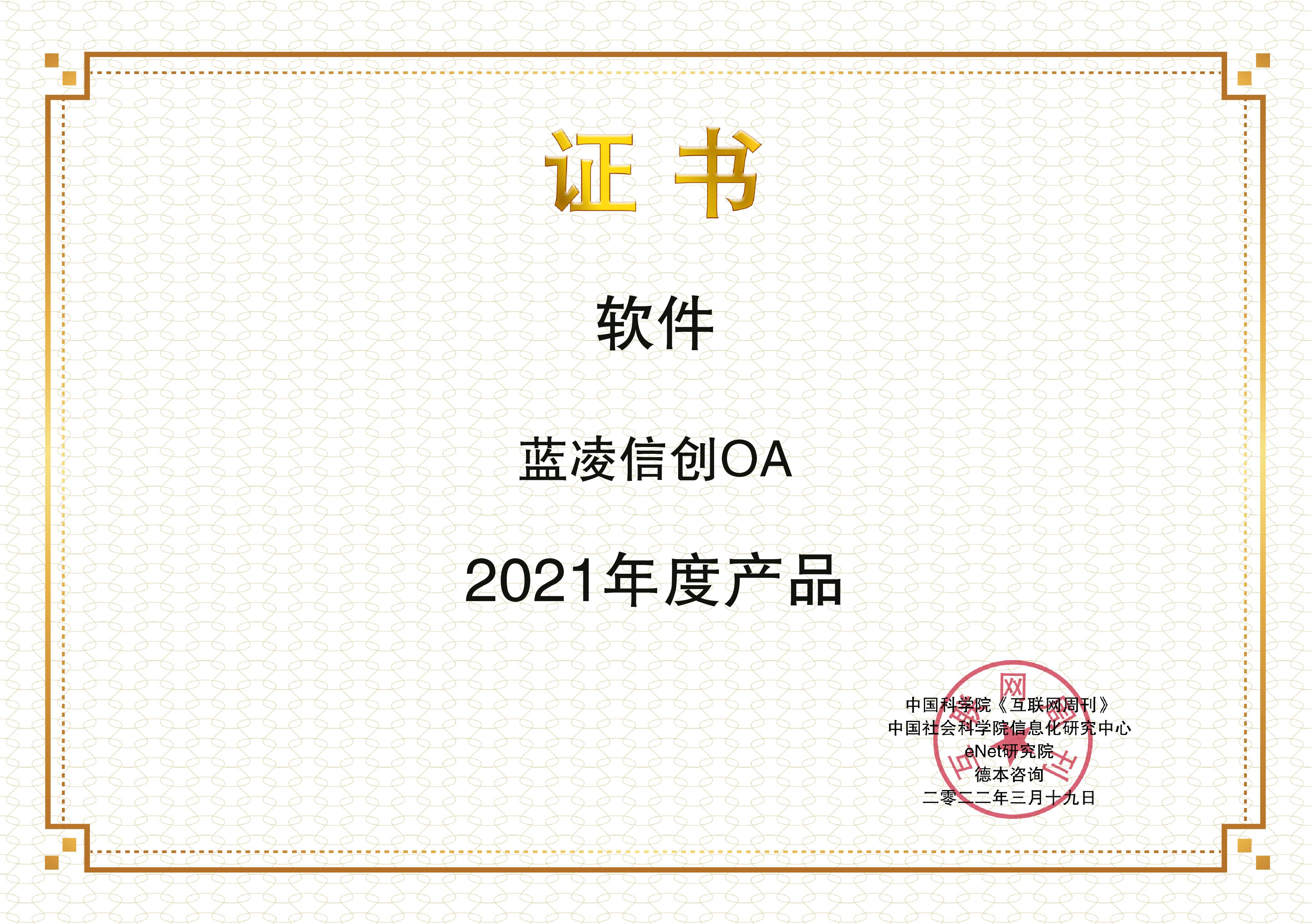 images/2022/03/22/150828451.jpg 藍(lán)凌信創(chuàng).jpg