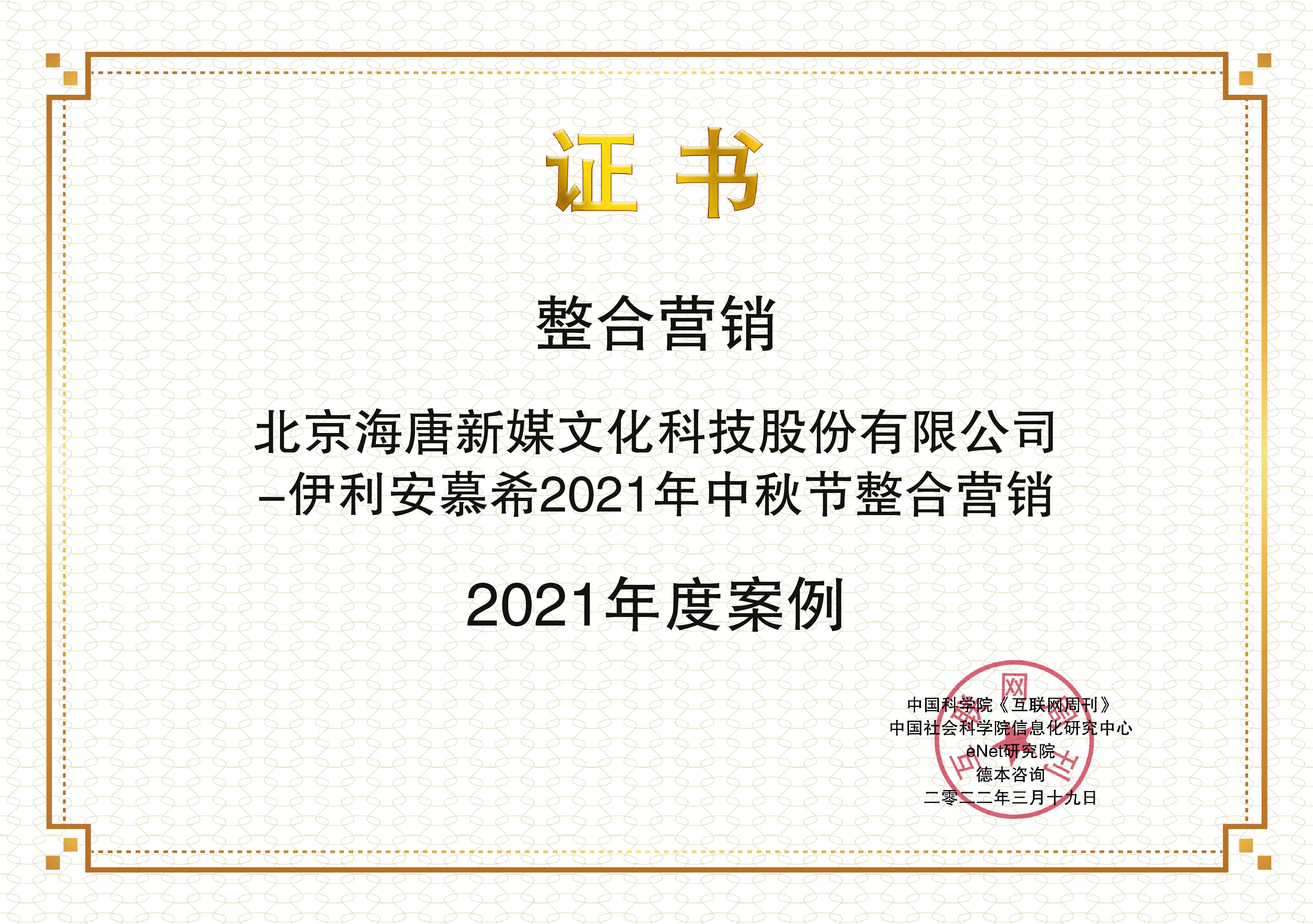 images/2022/03/22/151754106.jpg 安慕希.jpg