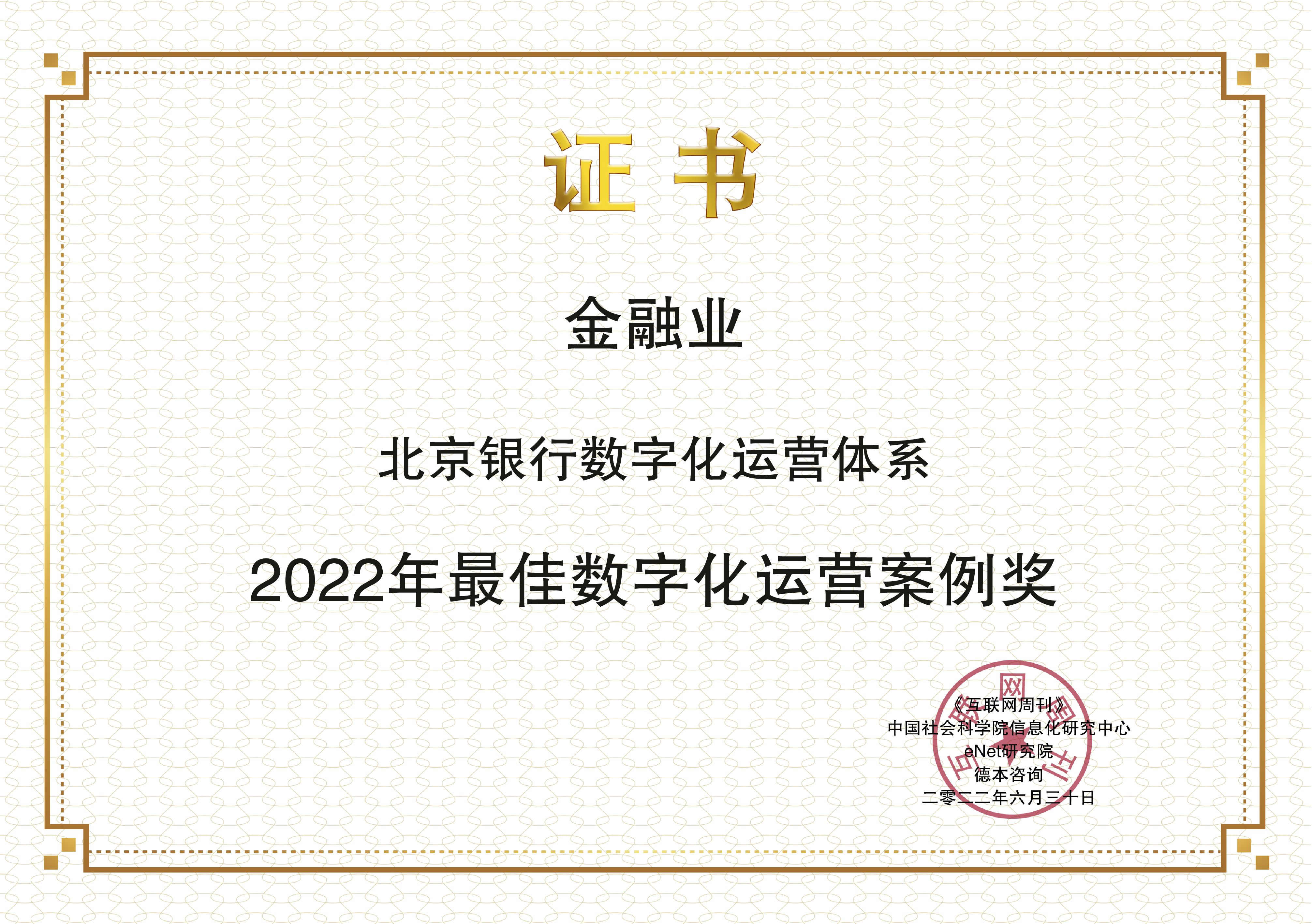 images/2022/06/30/101451491.jpg 北京銀行.jpg