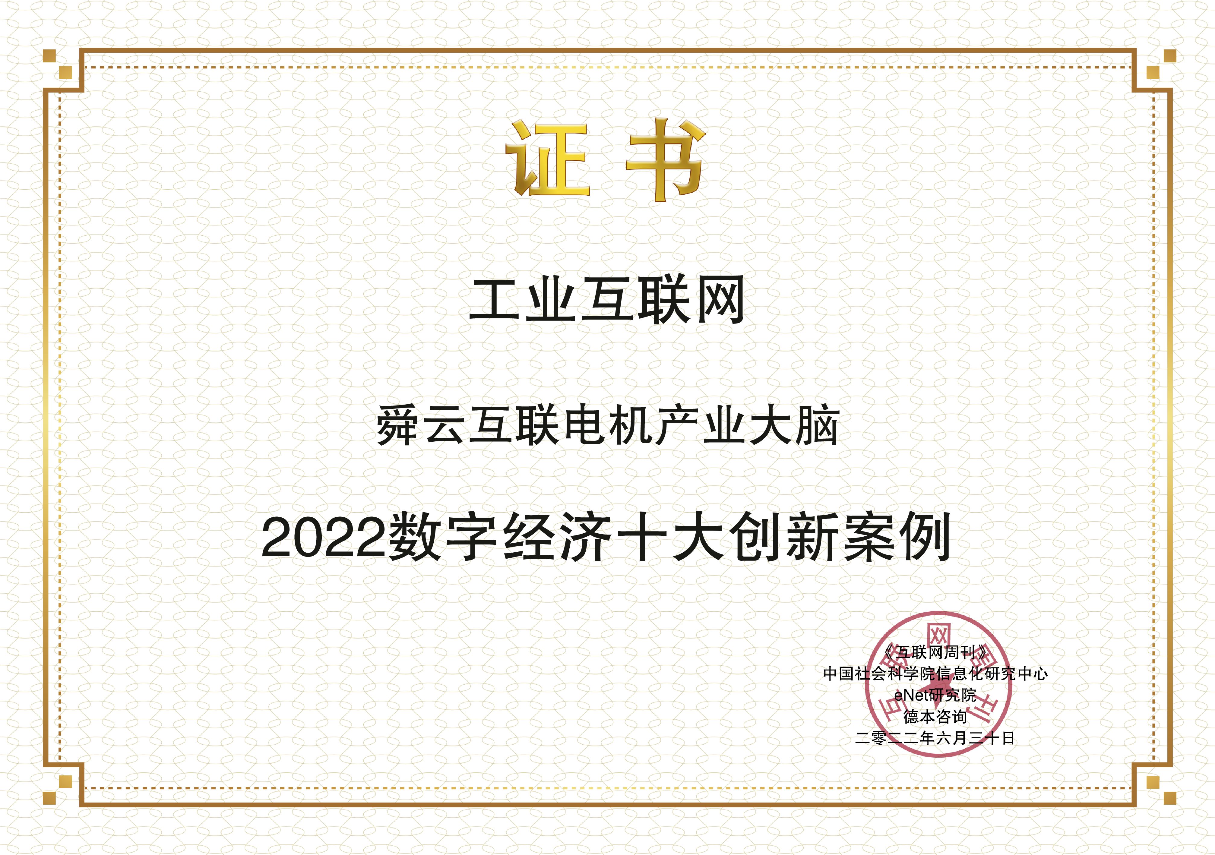 images/2022/06/30/111555265.jpg 舜云.jpg