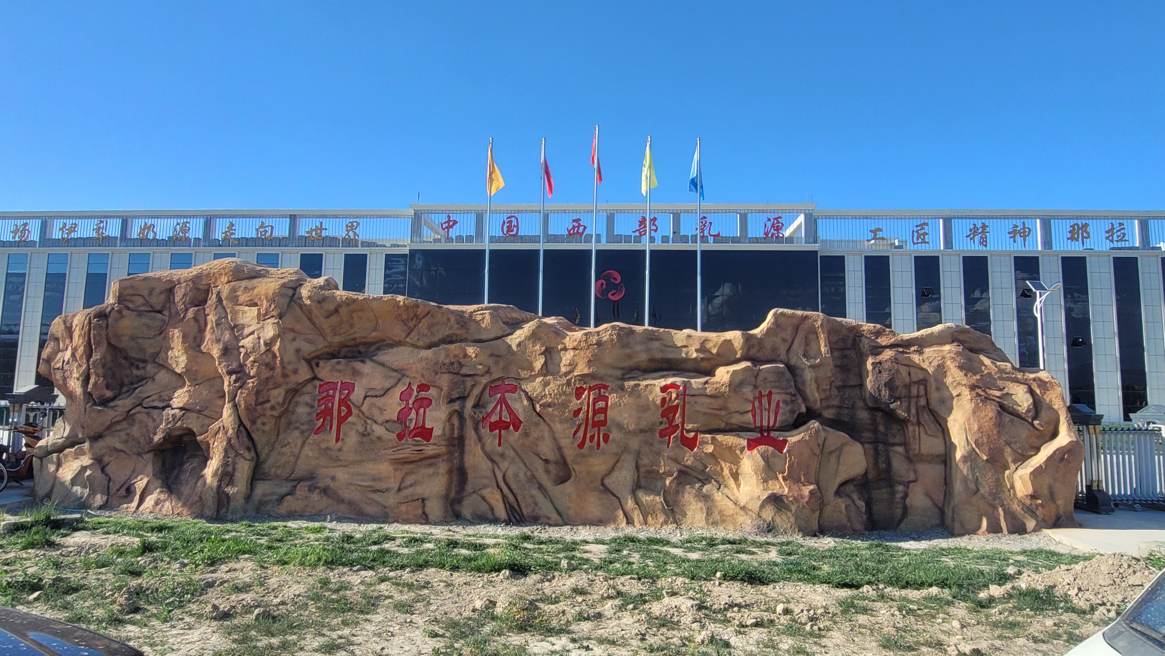 那拉好奶“首單到貨，3天回單”伊利蒙牛的經(jīng)銷商都心動了！